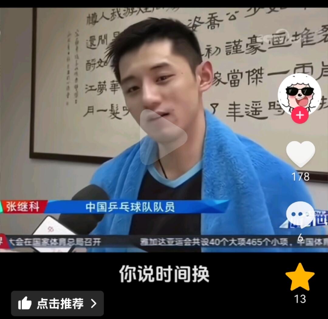 九游娱乐网站-关于韩国乒乓球队翻盘波兰乒乓球队，张继科绝境逆转的信息