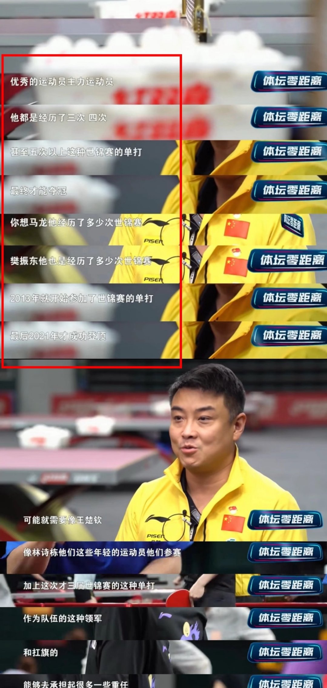 关于波兰乒乓球队横扫中国乒乓球队，王皓一己之力扛起全队的信息
