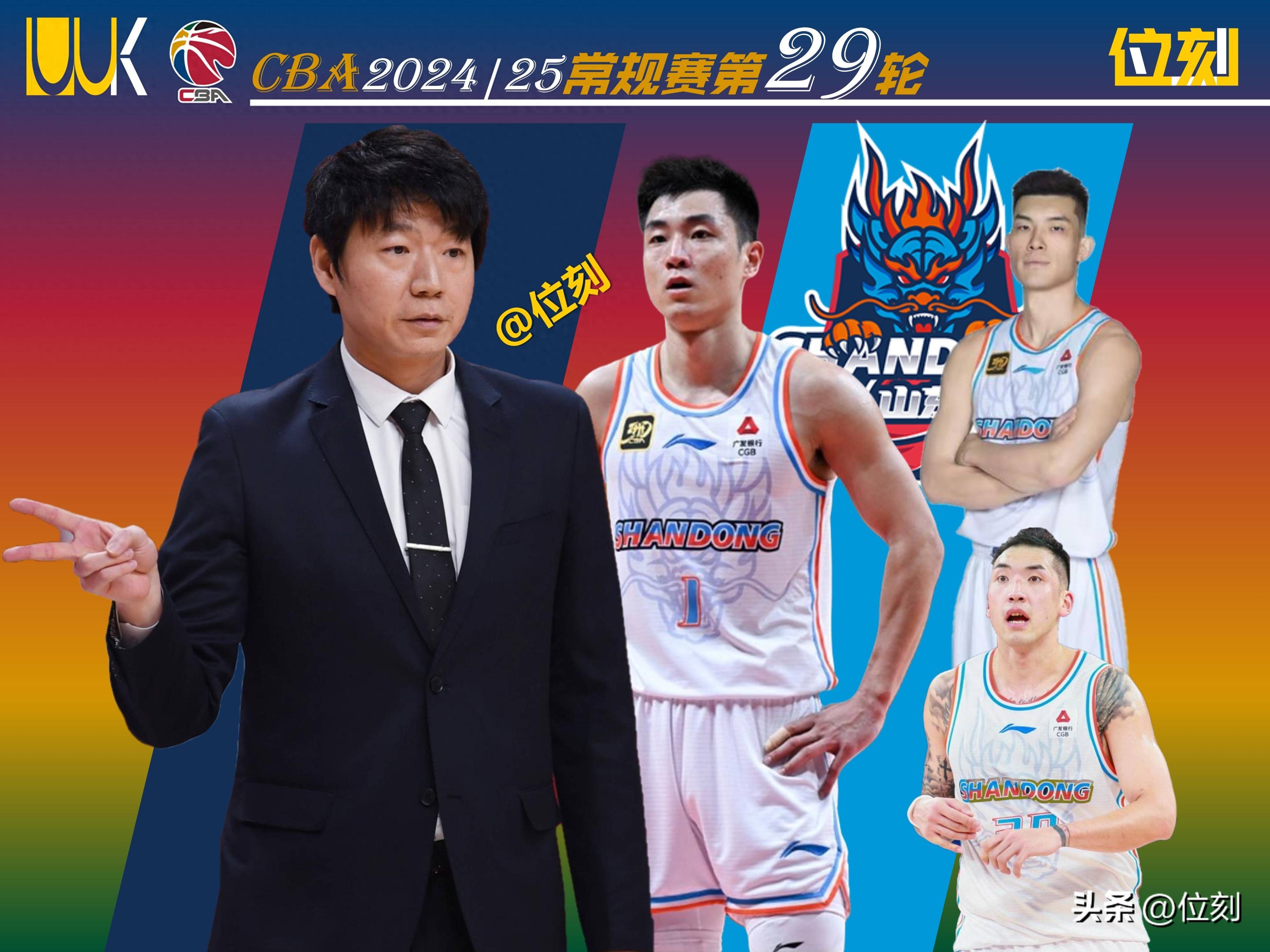 山东队主场惨败，遭到对手双杀的简单介绍