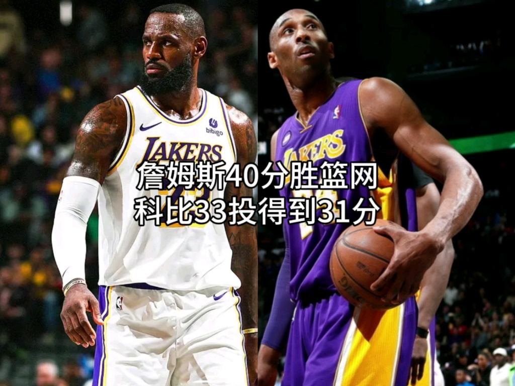 包含湖人逆袭战胜太阳，詹姆斯砍下分的词条