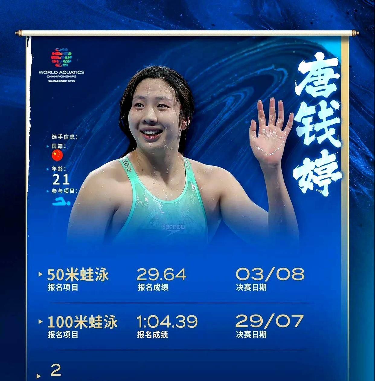 世界纪录再次被打破,游泳选手荣膺金牌 世界纪录再次被打破,游泳选手荣膺金牌
