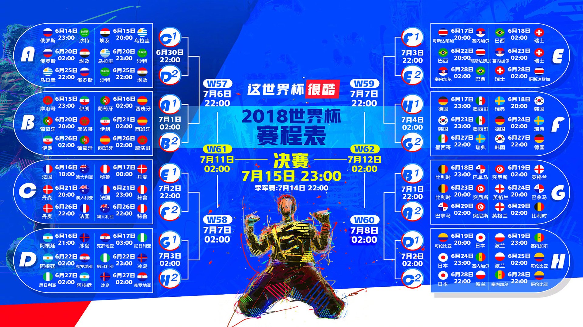 9you娱乐-问鼎多哈，布罗佐维奇的铁血交响，匈牙利如何在2026世界杯巅峰对决中击碎卡塔尔幻想